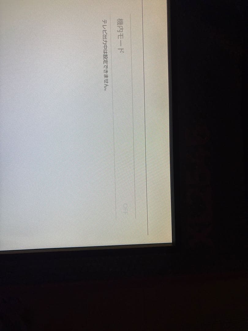 BenQ XL2546 240Hz モニター