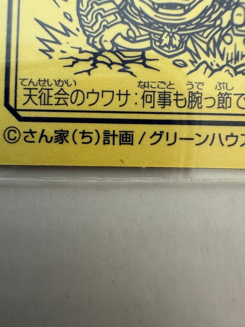 境外滅伝　邪醜アドゥリ