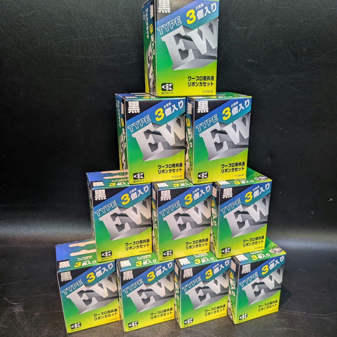 おか ワープロ用 共通リボンカセット タイプ EW 3個入黒 大量 10箱