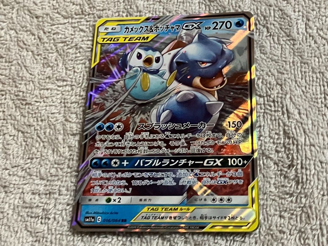 カメックス＆ポッチャマGX ゲンガー＆ミミッキュTAG TEAM セット