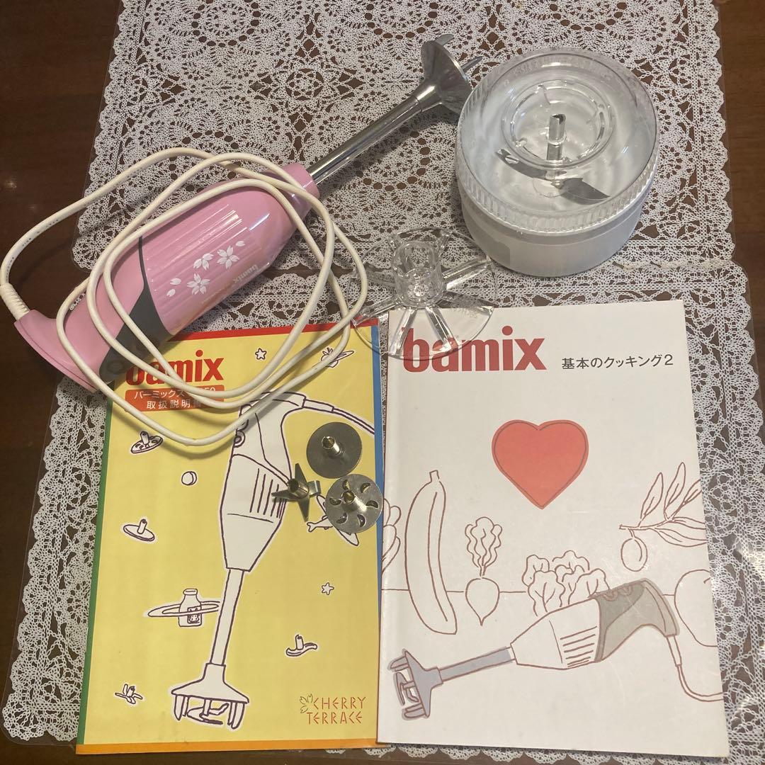 bamix スタンドミキサー フードプロセッサーM300サクラ