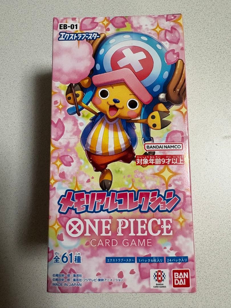 プ*ン様 ワンピースカードゲーム　500年後の未来　メモリアルコレクション未開封