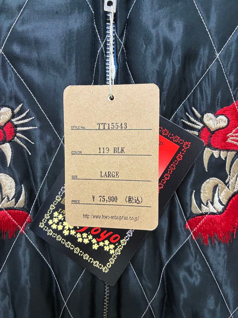 新品未使用　テーラー東洋　スカジャン　Lサイズ　TT15543 赤虎