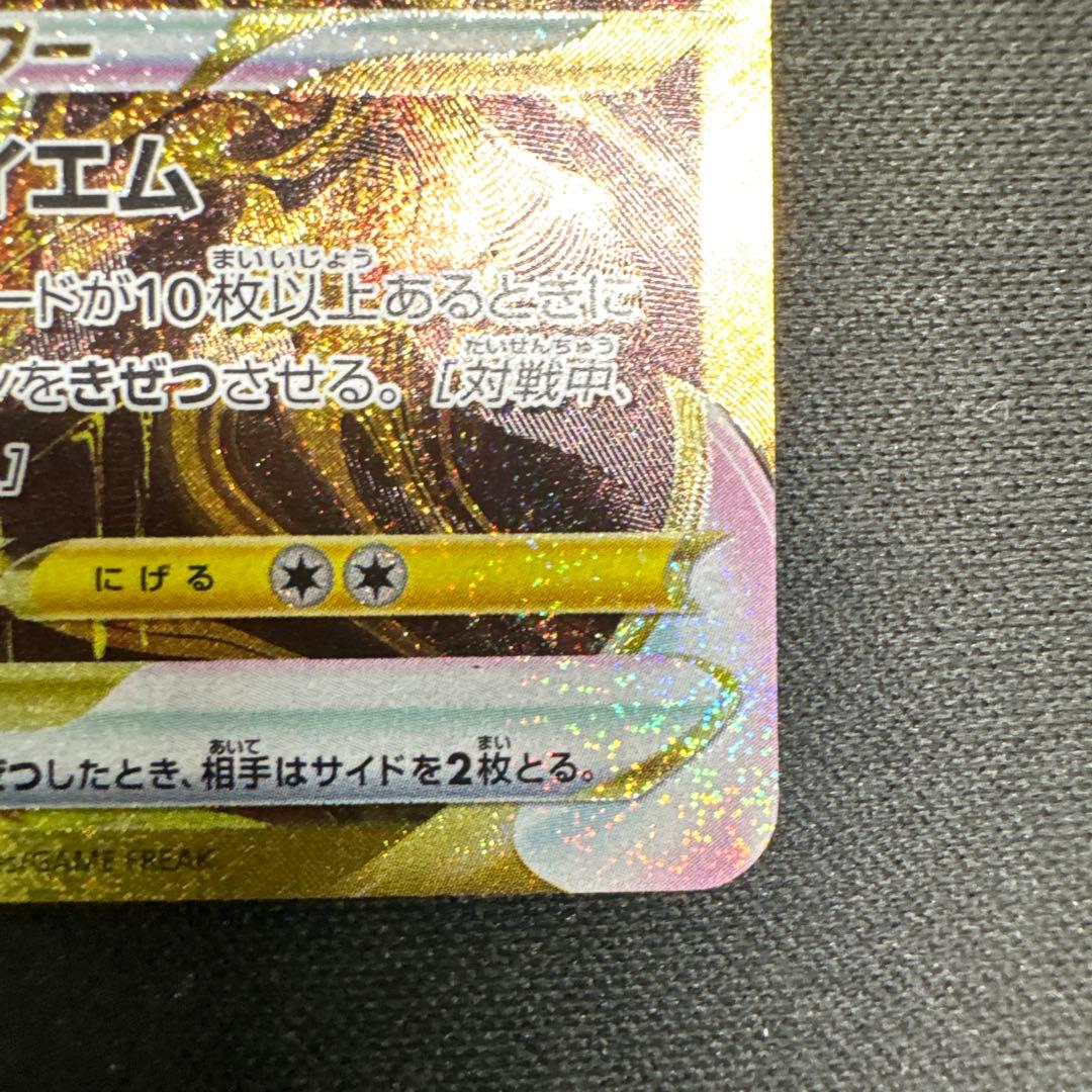 ポケモンカード　ギラティナVSTAR UR