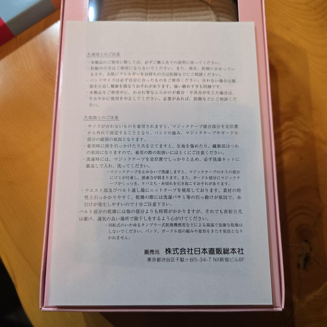 HIP UP POWER GUARD 骨盤ガードル LLサイズ