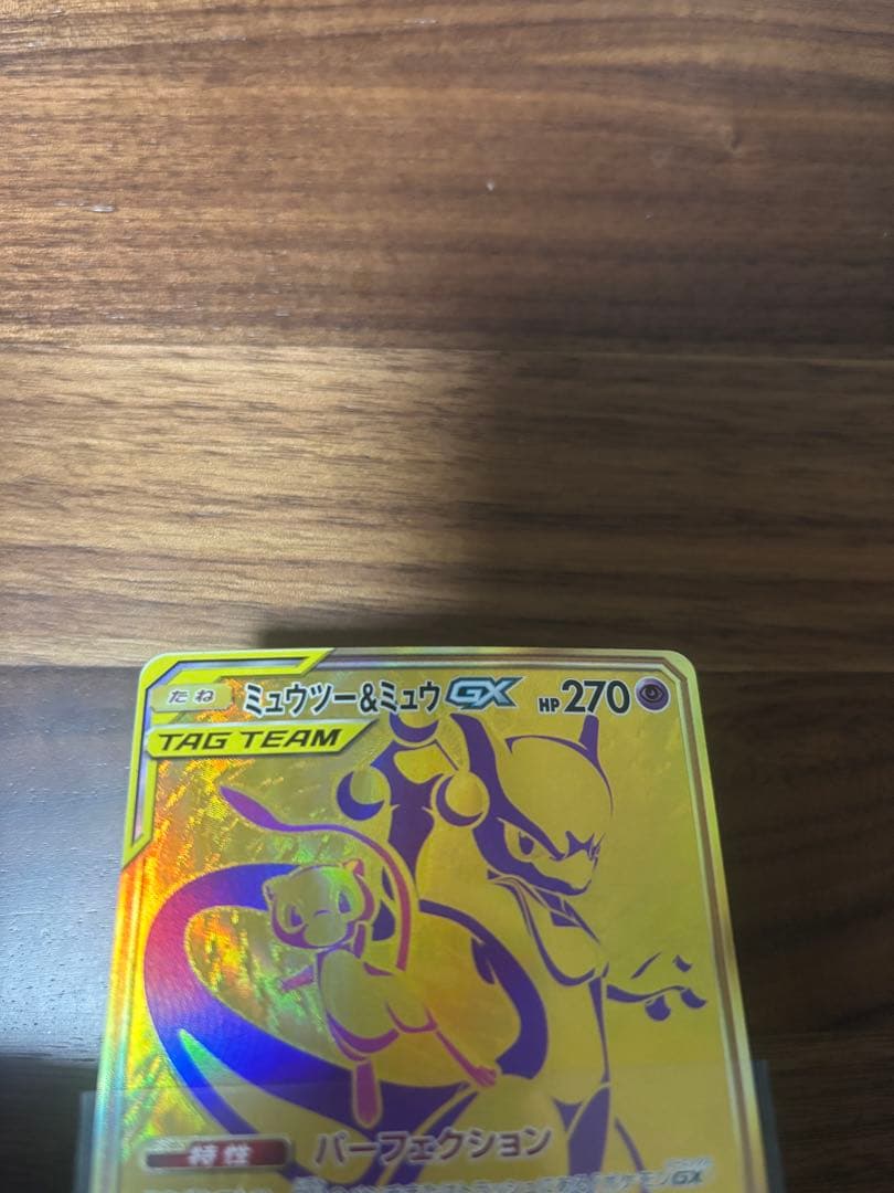 ミュウツー&ミュウGX UR