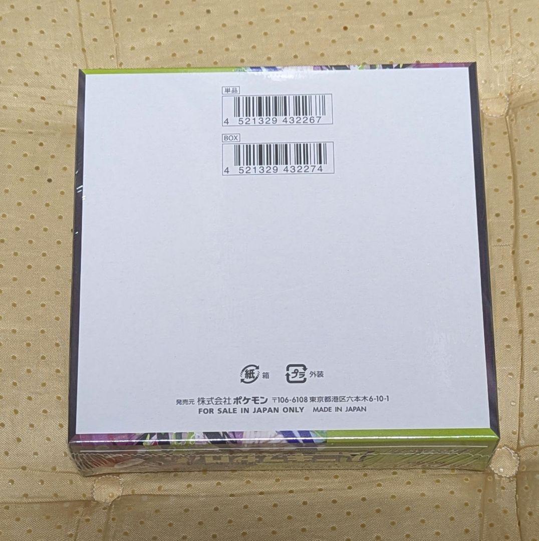 シュリンク付未開封BOX ムニキスゼロ