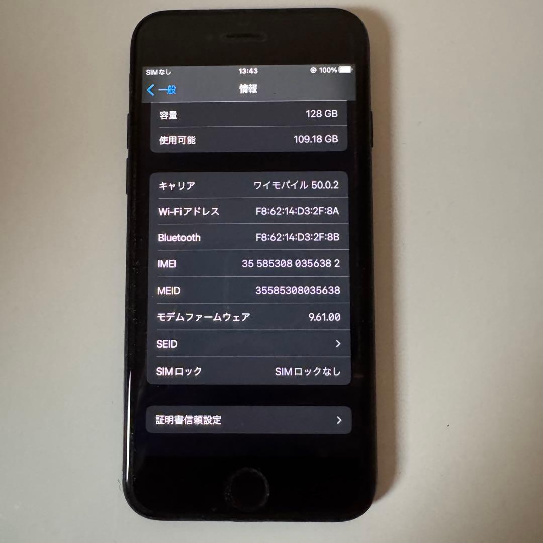 美品　iPhone 7 128GB SIMフリー　ブラック