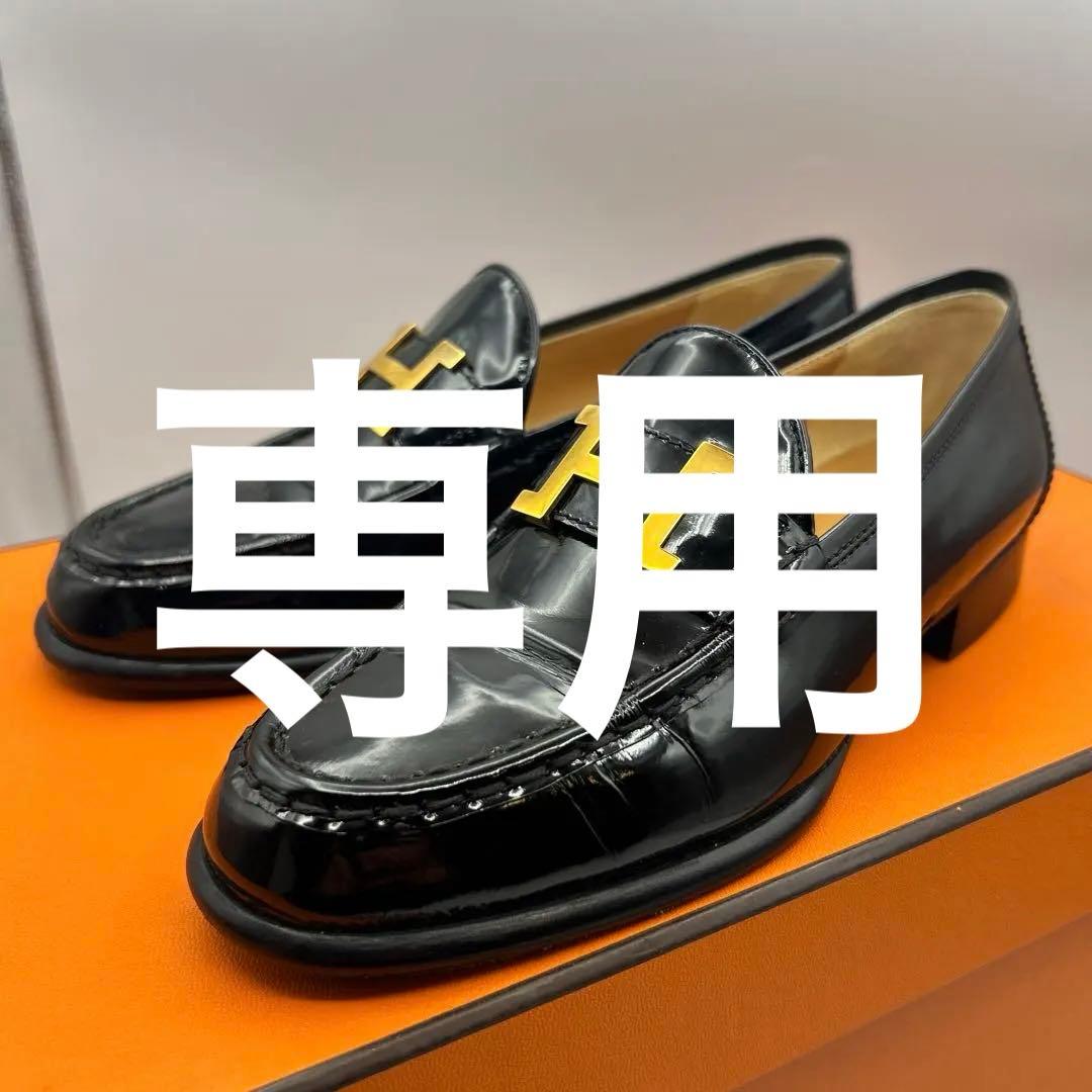 極美品 エルメス コンスタンス Hロゴ ブラック ローファー 36 1/2