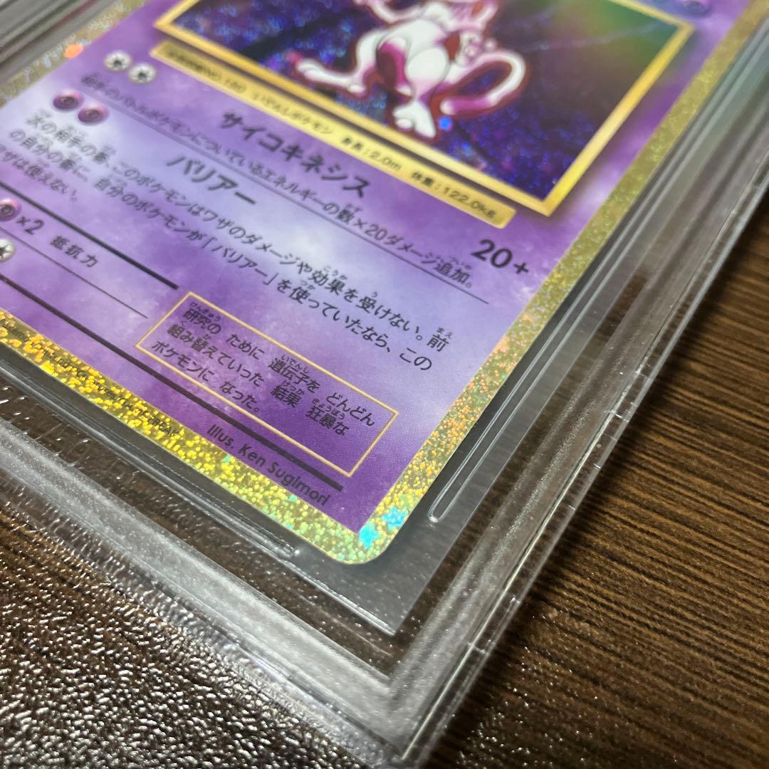 ポケモンカード ミュウツー HP130 グレード9.5