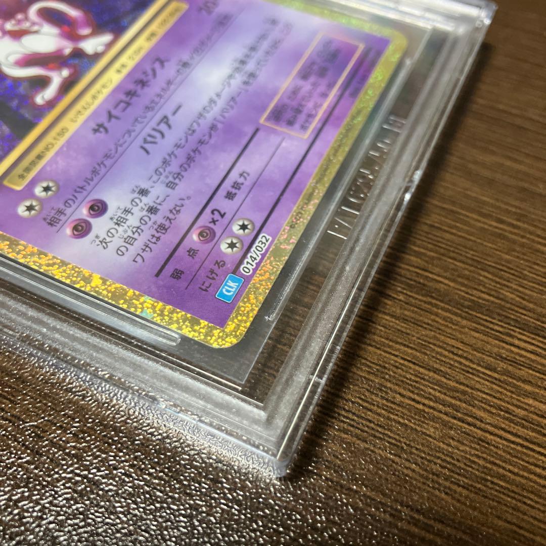 ポケモンカード ミュウツー HP130 グレード9.5