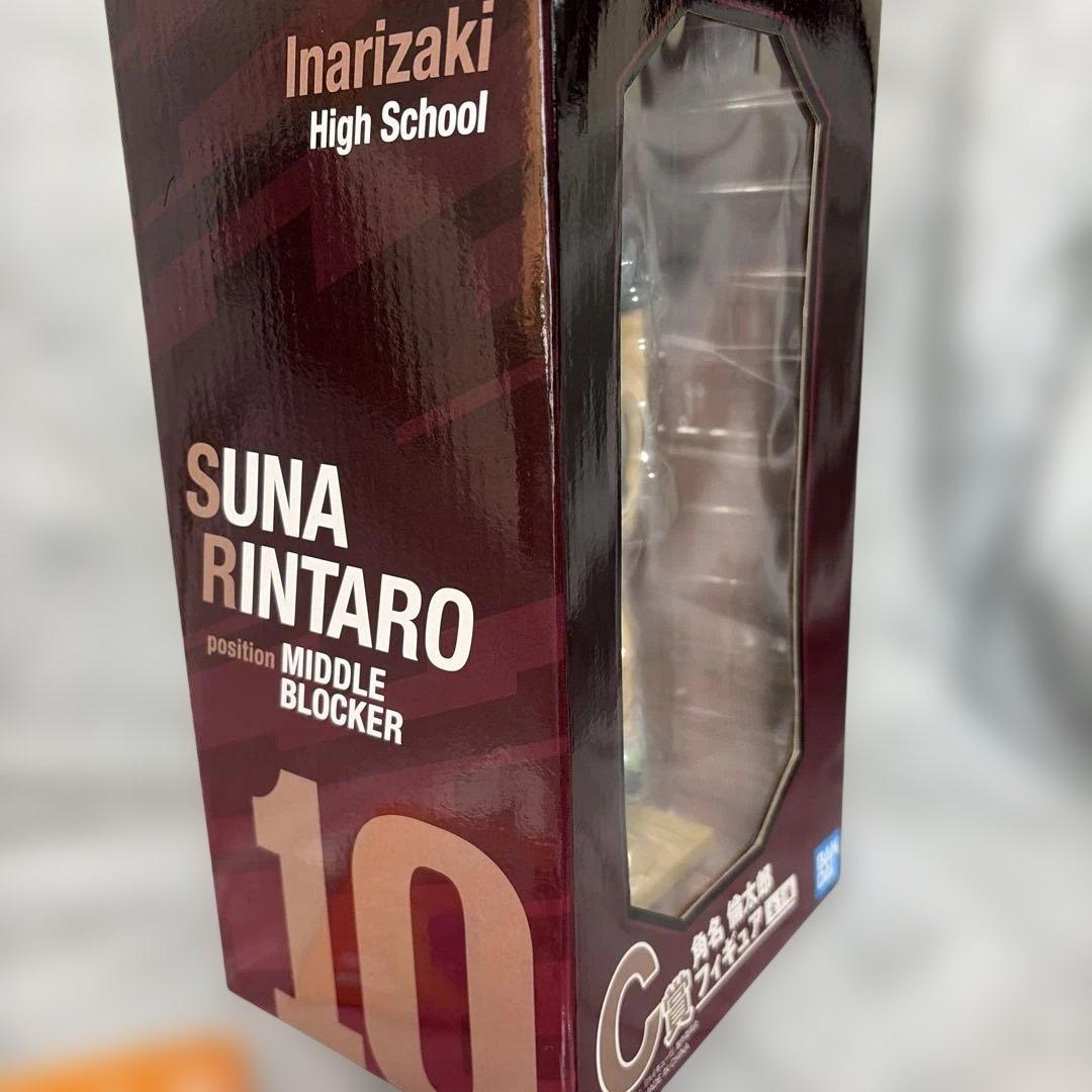 おまけ付き　一番くじ ハイキュー 最強の挑戦者 C賞 角名倫太郎