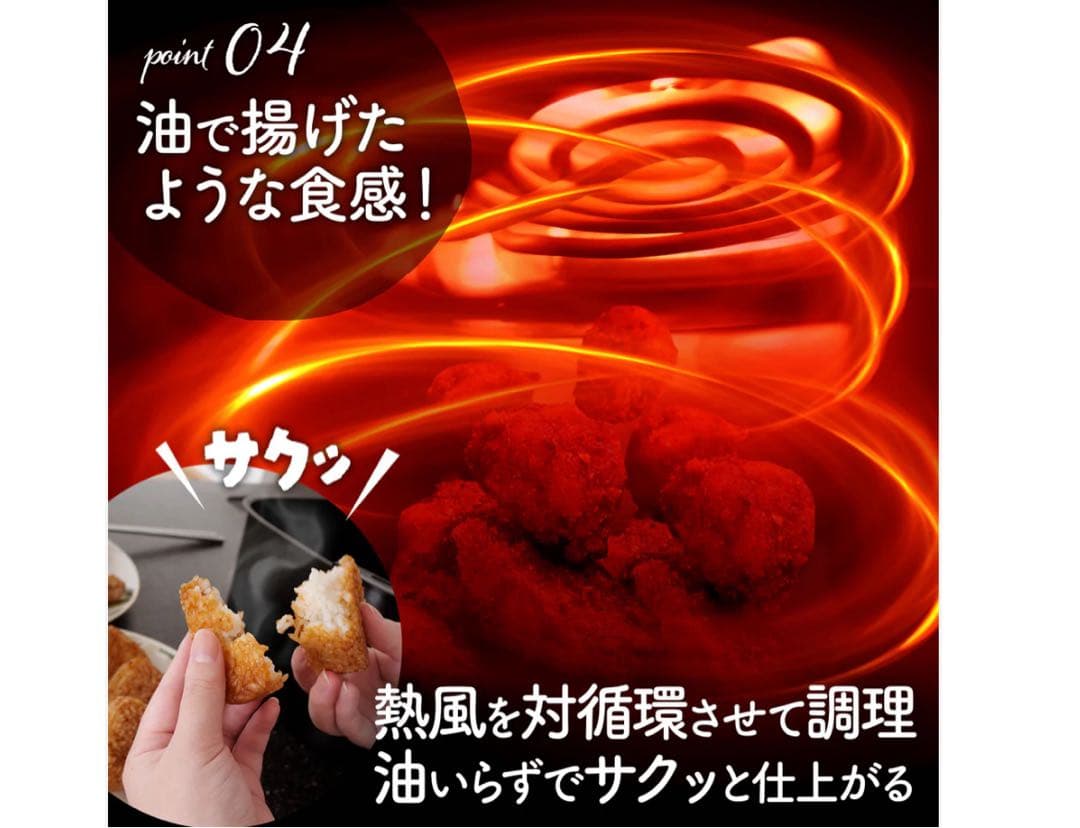 新品未使用品 Crispio ノンフライヤー 6.3L