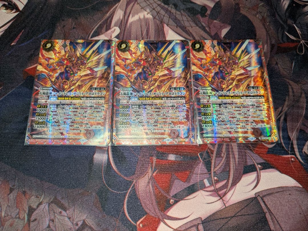 太陽龍神シャイントレス・サジット・アポロドラゴン　シークレット