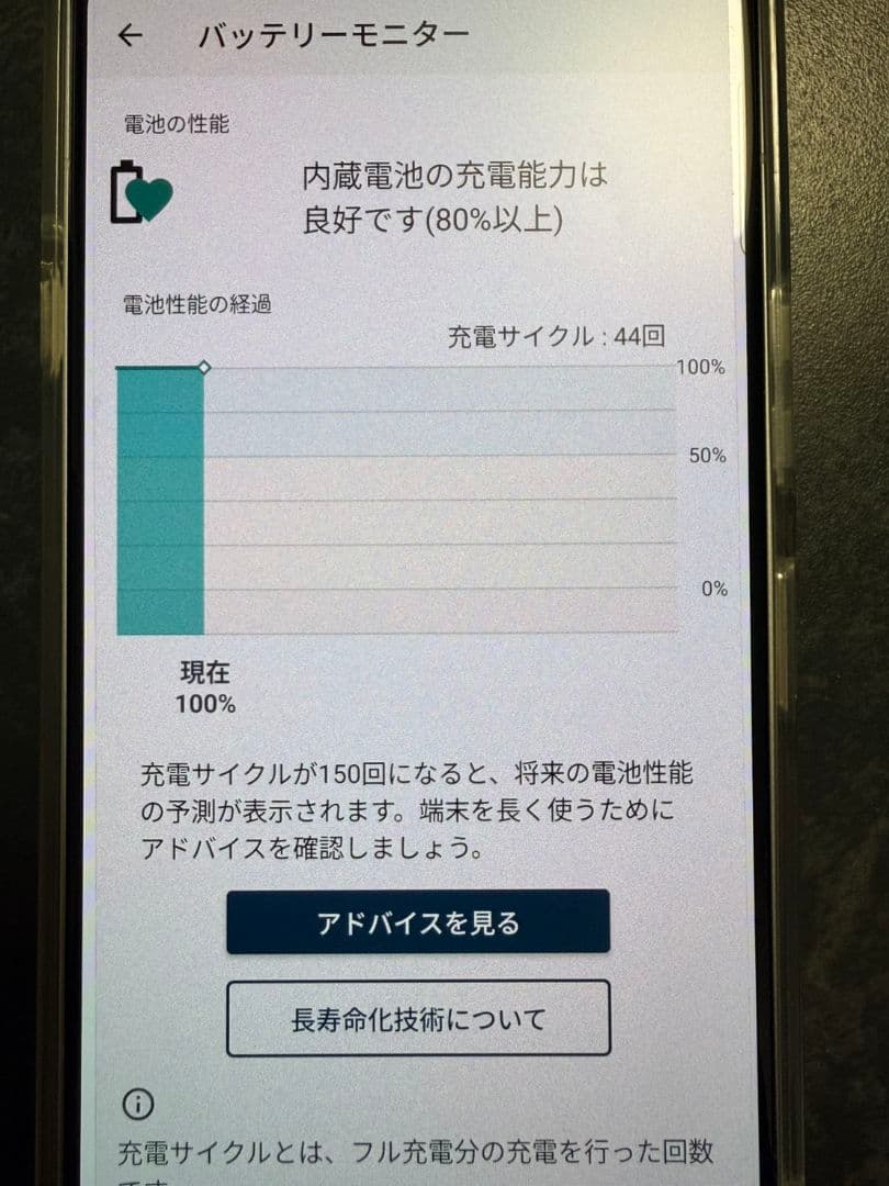 【美品】arrows Alpha M08 ホワイト SIMフリー 本体 α