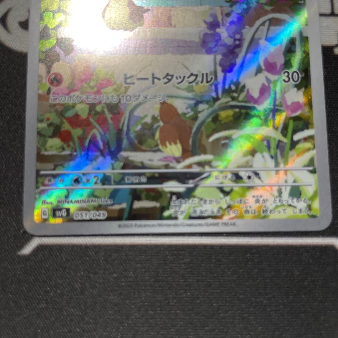 【美品】ヒトカゲ AR 051/049 スペシャルデッキセット プロモ