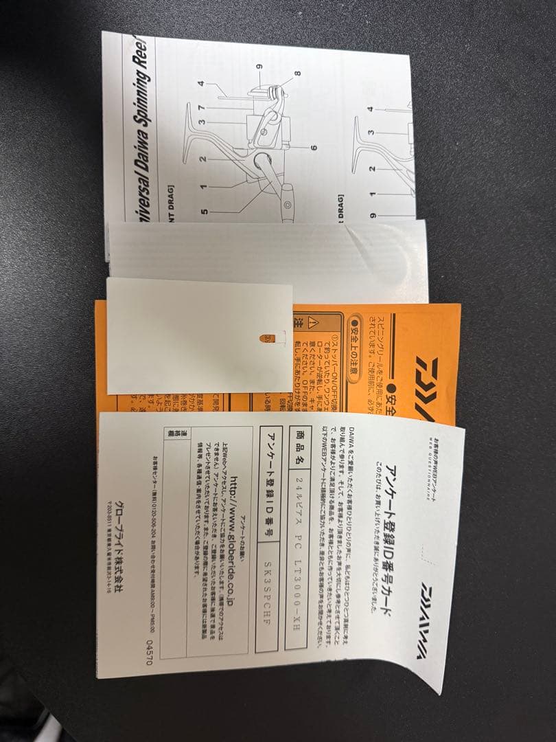 【美品】ダイワ 24ルビアスPC LT3000S-XH