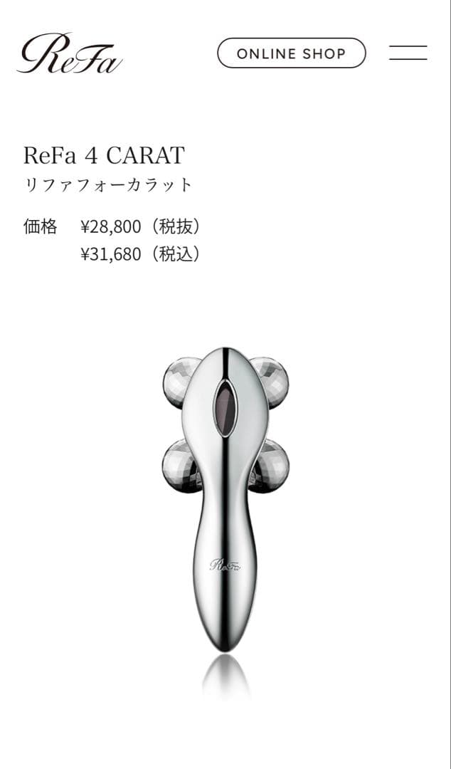 ReFa 美顔ローラー 全身 4カラット 美品✨