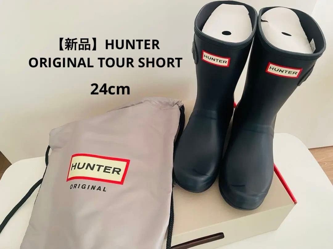 【新品2025】HUNTER レインブーツORIGINAL TOUR SHORT