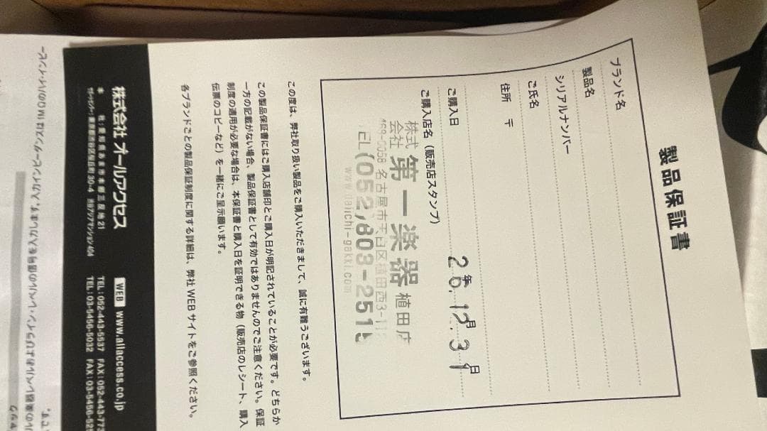 Strymon Lex rotary ギターエフェクター ストライモン