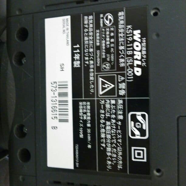 液晶テレビ今だけ大安売り