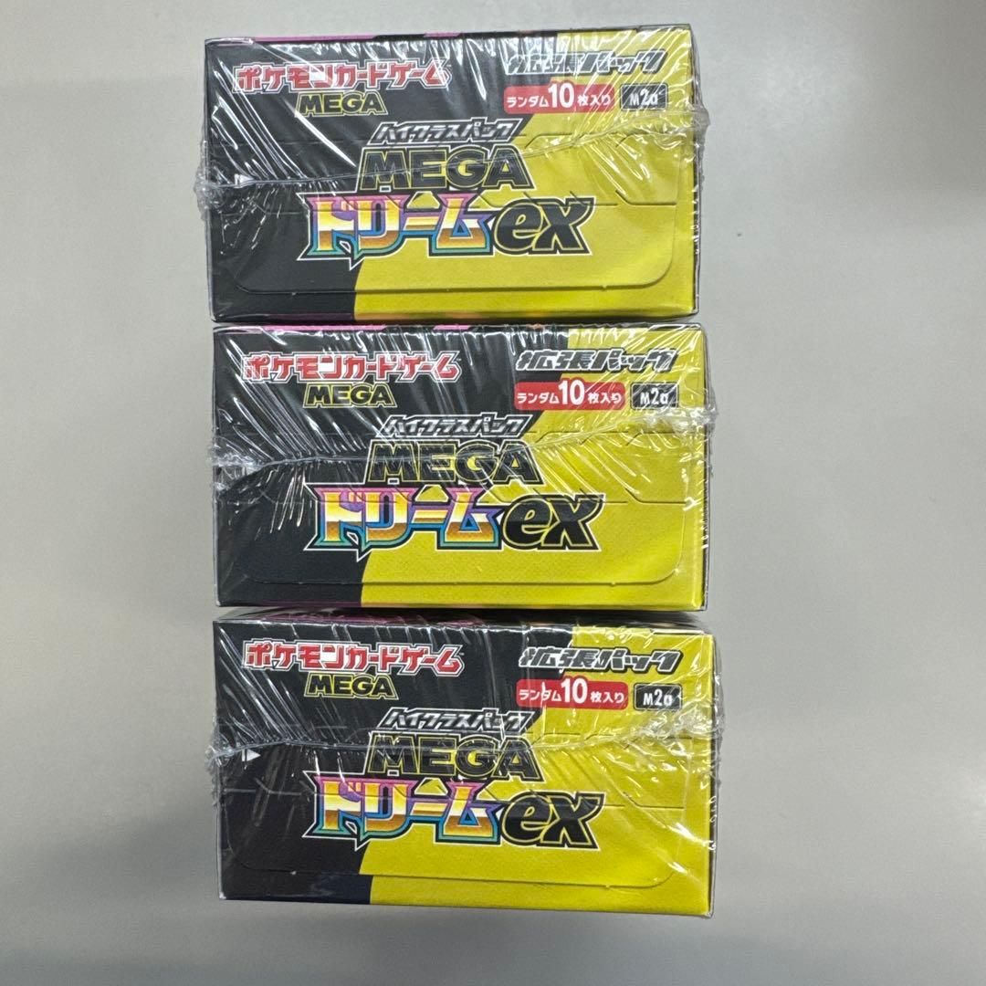 【シュリンク付き】ポケモンカードゲームMEGAドリームex 【３箱】新品未開封
