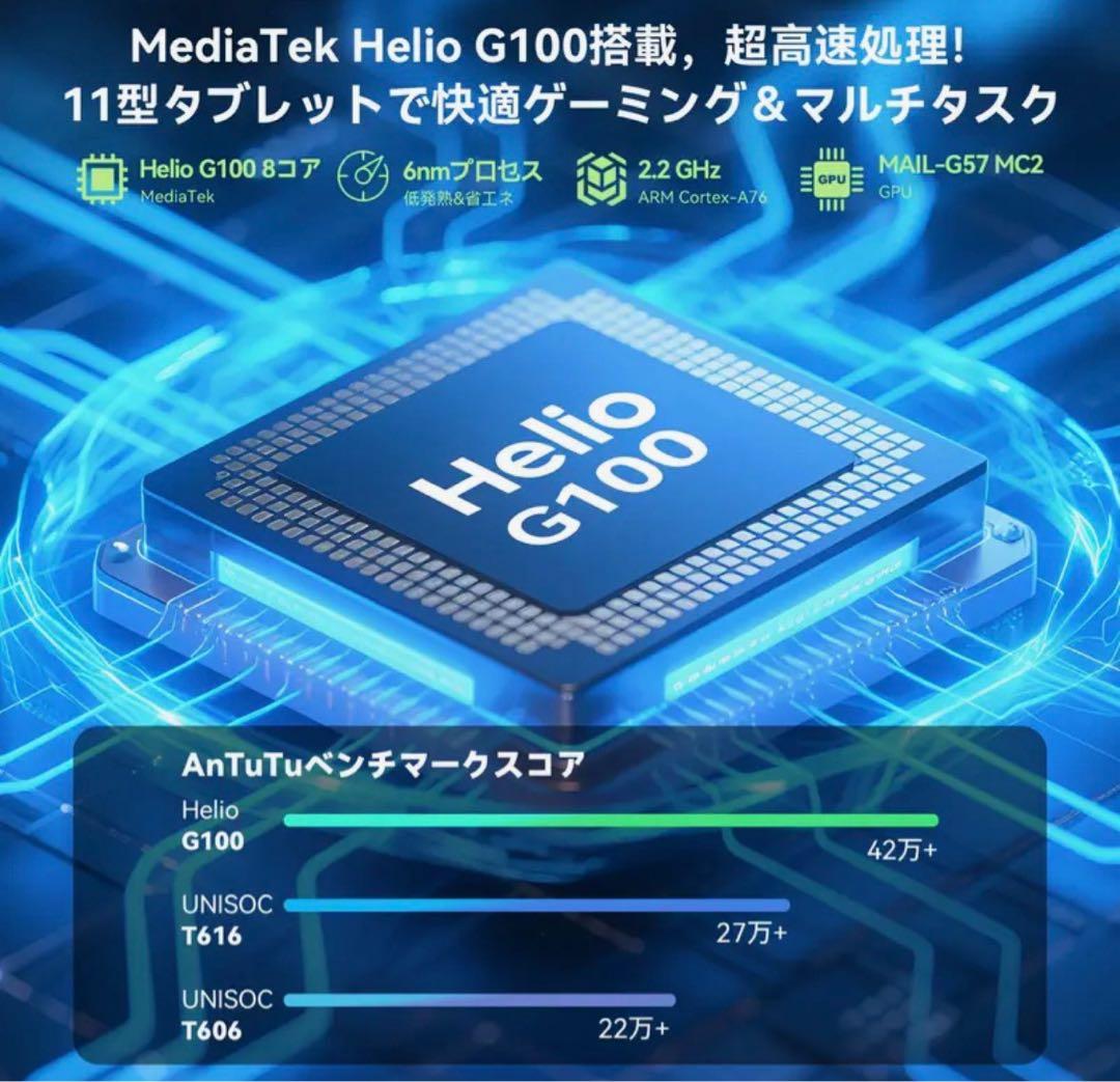 ❤️HelioG100搭載！Android15タブレット❤️