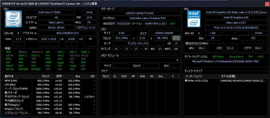 Windowsノート本体 ThinkPad X1 Carbon Gen5 (i7/8GB/512GB)