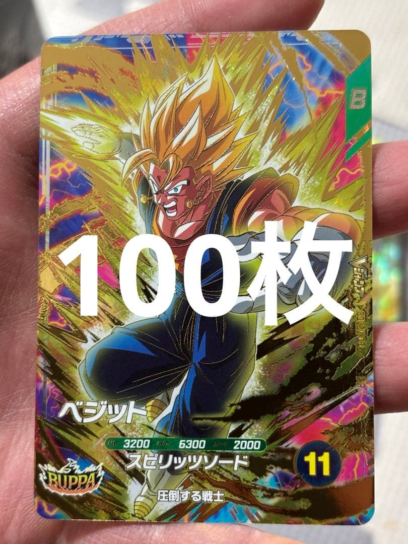 SDVZV-005　ベジット　100枚