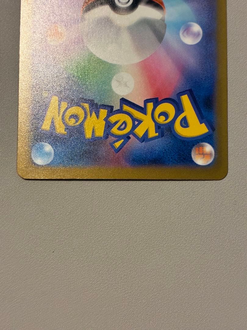 【美品】megaドリームex ピカチュウex SAR