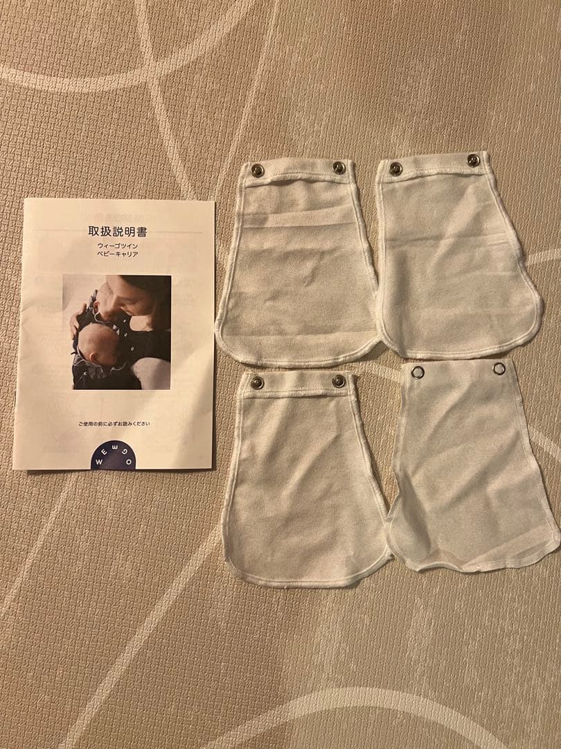 ウィーゴツイン　WEEGO twin 双子用抱っこ紐