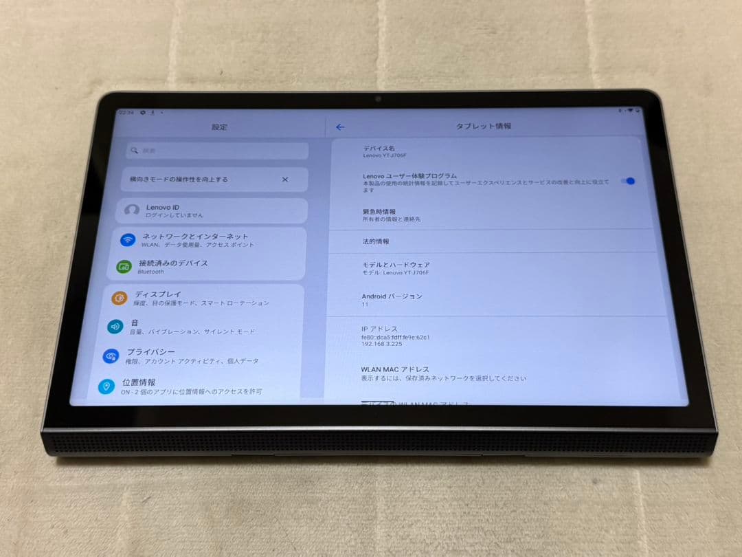 Androidタブレット本体 Lenovo Yoga Tab 11 with Precision Pen2