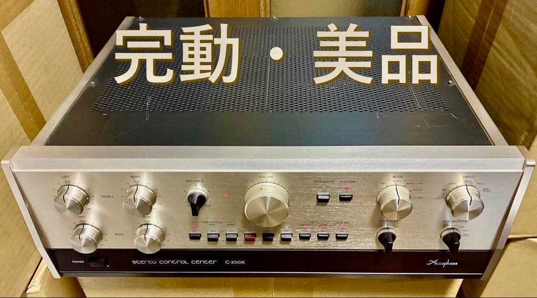 【完動・美品・名機】Accuphase C-200X プリアンプ