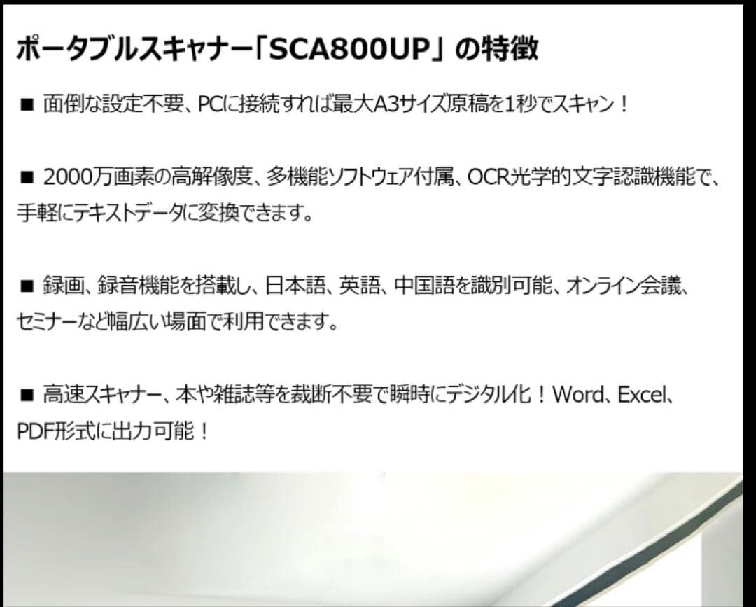 スタンドスキャナー 超軽量600g・2000万画素・最大A3サイズ原稿まで対応
