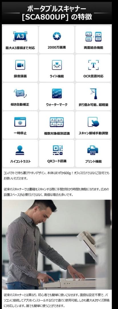 スタンドスキャナー 超軽量600g・2000万画素・最大A3サイズ原稿まで対応
