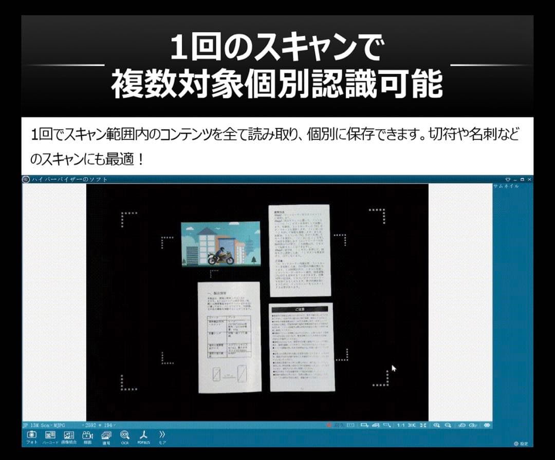 スタンドスキャナー 超軽量600g・2000万画素・最大A3サイズ原稿まで対応