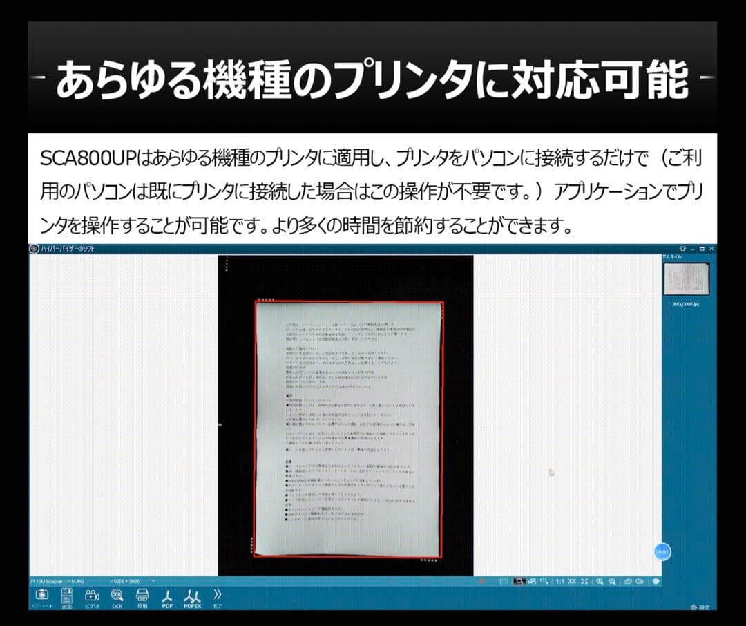 スタンドスキャナー 超軽量600g・2000万画素・最大A3サイズ原稿まで対応