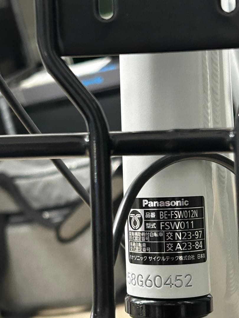 【新車】Panasonic 電動アシスト自転車　BE-FSW012