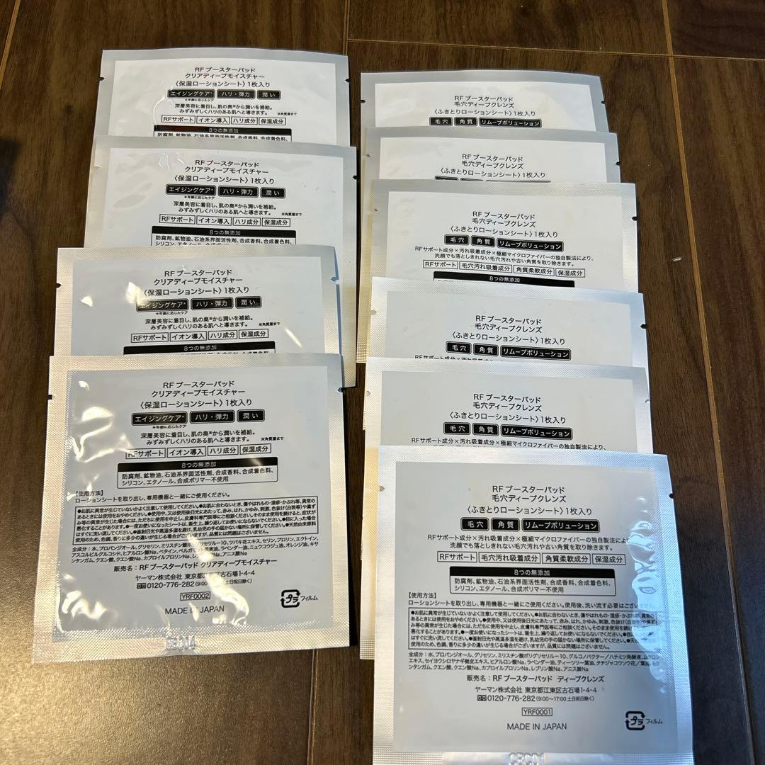 YA-MAN 美顔器 フォトプラス EX eye pro HRF-20-EYE