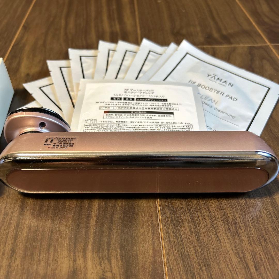 YA-MAN 美顔器 フォトプラス EX eye pro HRF-20-EYE