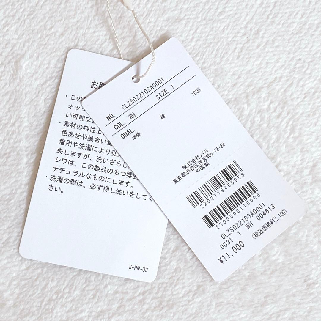 新品　コラージュ ガリャルダガランテ　ブルージュデニム　1 キュアノス