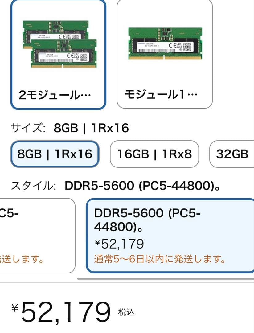 SAMSUNG DDR5 SODIMM 16GB(8GB×2枚) 5600MHz