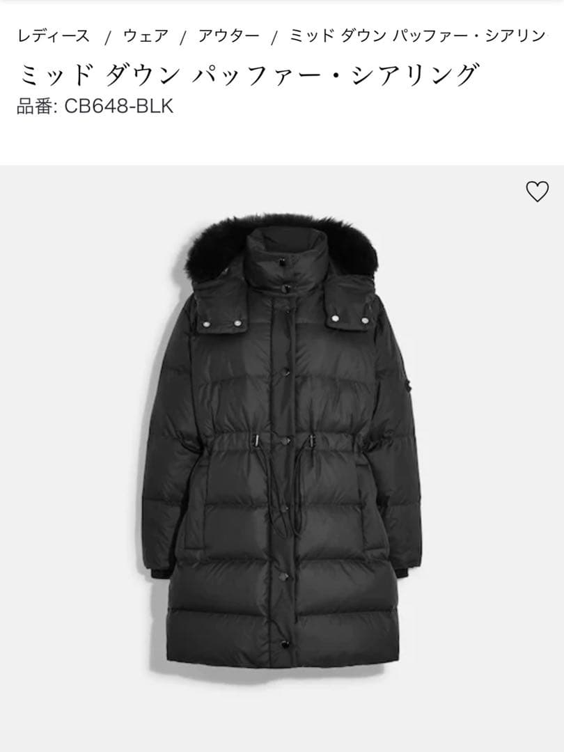【COACH】コーチ ミッドダウン パッファー・シアリング ブラック　Lサイズ