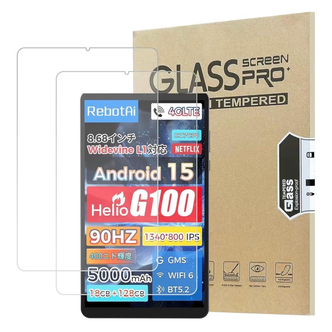 タブレット 8.68インチ Android15 高性能Helio G100搭載