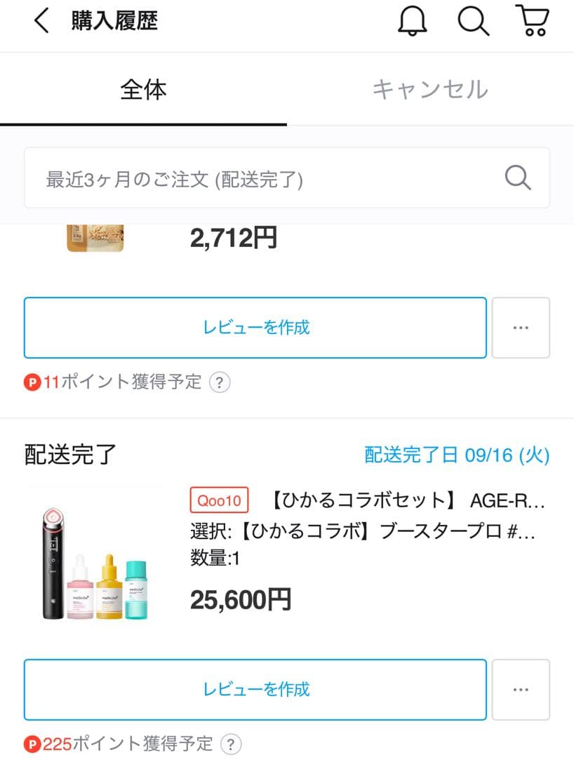 medicube メディキューブ ブースタープロ 美顔器 ブラック