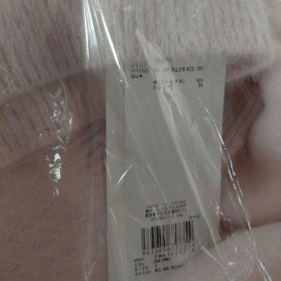 新品タグ付　フォックスカシミアオフショルニット　FRAY I.D