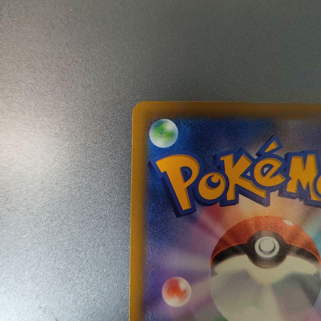 メガゲンガー　ex sar