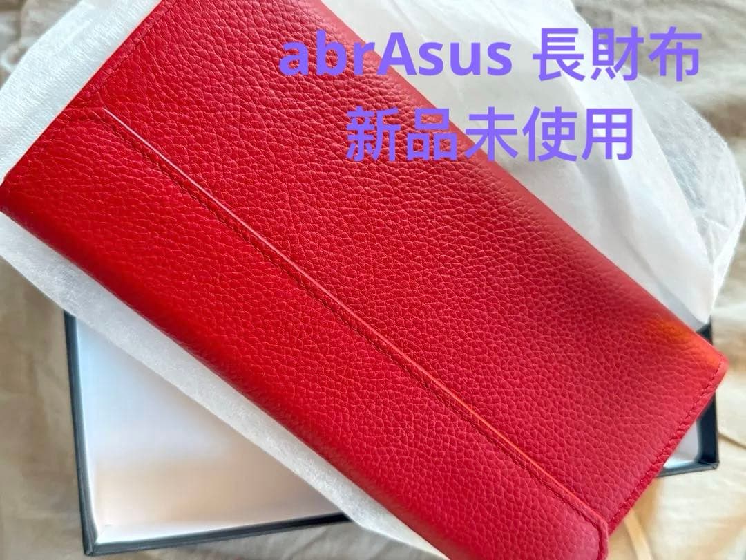 新品未使用　abrAsus アブラサス 長財布　長型　ボックス　ラベル付け