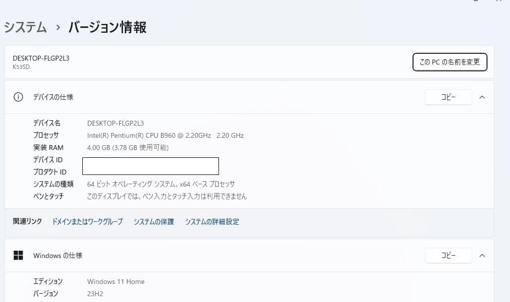 フランス仕様　ASUS X53S windows11