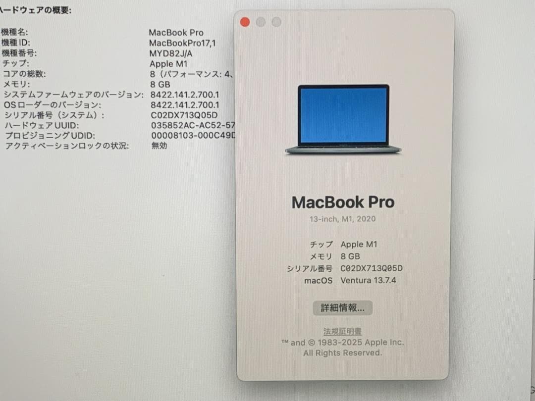 新品同様 MacBook Pro A2338 2020 M1/8GB/256GB